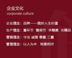 企業文化