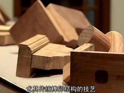 振宇红木榫卯结构中文字幕